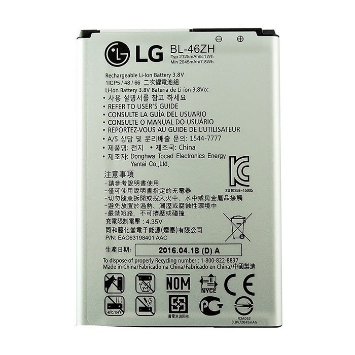 Battery LG BL-46ZH for K7/LG K8 - 2125 mAh