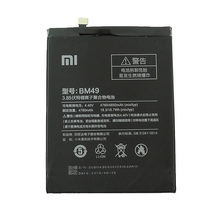 Battery Xiaomi BM49 for MI Max - 4850mAh