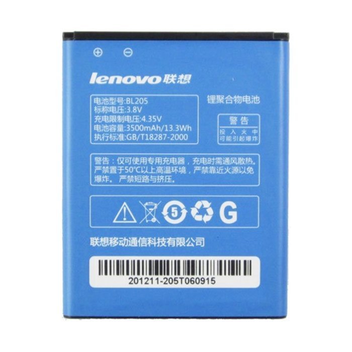 Battery Lenovo BL205 for P770 - 3500mAh