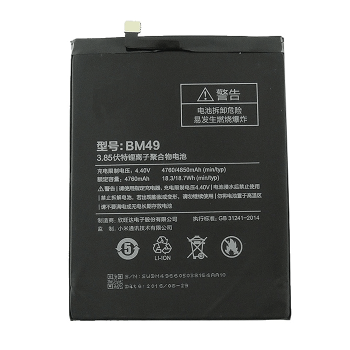 Battery Compatible with Xiaomi BM49 for MI Max - 4850mAh