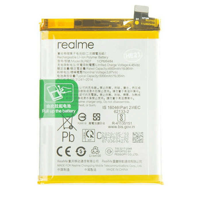 Μπαταρία compatible for Realme 7 (RMX2155) Battery BLP807 5000mAh Bulk