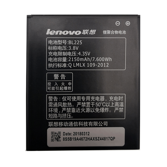 Battery Lenovo BL225 for S898t - 2150 mAh Bulk