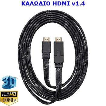 Καλώδιο HDMI 3D Ανάλυσης με μήκος 30m - FULL HD