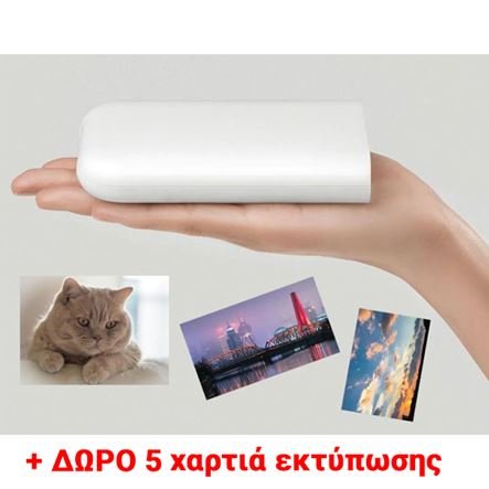 Mi Pocket Printer - Ο Επαναστατικός Φορητός Έγχρωμος Εκτυπωτής που Εκτυπώνει Χωρίς Μελάνι - Χωρίς Ίντερνετ - Απίστευτη Ποιότητα Εικόνας - Κάνει για Όλα τα Κινητά + ΔΩΡΟ 5 χαρτιά εκτύπωσης