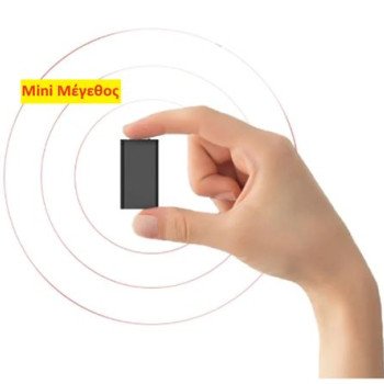 Καταγραφικό ήχου-mp3 player mini 4GB πάνω από 40 ώρες καταγραφή - Δυνατότητα συνεχούς τροφοδοσίας για αδιάκοπη καταγραφή