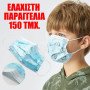 Μάσκα παιδική μιας χρήσης – 1 τμχ. – με παιδικά σχέδια – 3 στρωμάτων