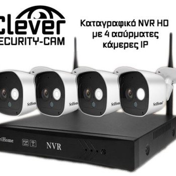Clever SecurityCam™ Καταγραφικό NVR HD με 4 ασύρματες κάμερες IP - FULL HD - Χωρίς Καλώδια - Αδιάβροχες κάμερες με IP66 - Εξαιρετική εμβέλεια - Εφαρμογή για το Κινητό - Σύνδεση με WIFI η Ethernet