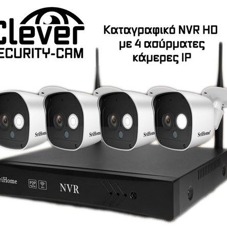 Clever SecurityCam™ Καταγραφικό NVR HD με 4 ασύρματες κάμερες IP - FULL HD - Χωρίς Καλώδια - Αδιάβροχες κάμερες με IP66 - Εξαιρετική εμβέλεια - Εφαρμογή για το Κινητό - Σύνδεση με WIFI η Ethernet