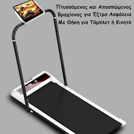 CleverPad™ V2- Φορητός Ευέλικτος Διάδρομος Γυμναστικής – με Πτυσσόμενους Βραχίονες στήριξης – με ασύρματο Τηλεκοντρόλ – Με ταχύτητα ως 6km – Χωράει Παντού – Διαθέσιμο σε 3 Χρώματα Μαύρο/ Μπλε / Λευκό