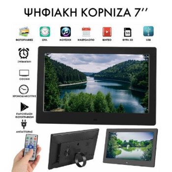 Ψηφιακή κορνίζα 7" HD με ηχείο και τηλεχειριστήριο