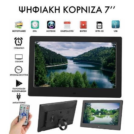 Ψηφιακή κορνίζα 7" HD με ηχείο και τηλεχειριστήριο