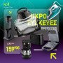Power Start | Φοιτητικό Πακέτο Ηλεκτρικών Συσκευών για το Πρώτο Σπίτι