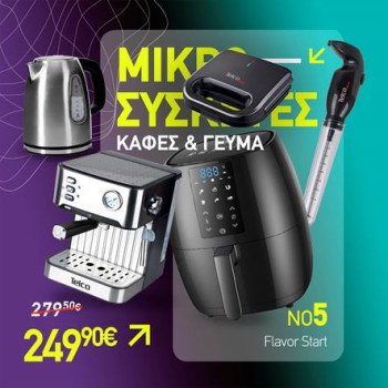 Flavor Start | Φοιτητικό Πακέτο για Καφέ και Γεύμα