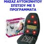 Πλατοκάθισμα Μασάζ θερμαινόμενο ηλεκτρικό αυτοκινήτου - σπιτιού - γραφείου με χειριστήριο