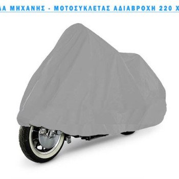 Κουκούλα μηχανής - μοτοσυκλέτας αδιάβροχη σε τρία μεγέθη (Δείτε video από παρόμοιο προϊόν)