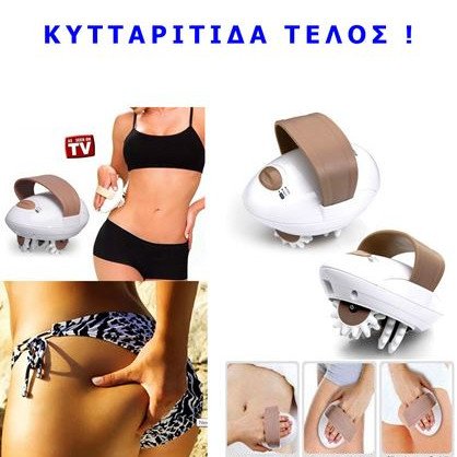 Συσκευή μασάζ καταπολέμησης της κυτταρίτιδας - body slimmer ΟΕΜ