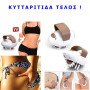 Συσκευή μασάζ καταπολέμησης της κυτταρίτιδας - body slimmer ΟΕΜ