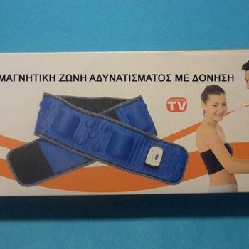 Μαγνητική ζώνη μέσης μασάζ αδυνατίσματος - εκγύμνανσης με δόνηση σπιτιού - αυτοκίνητου (Δείτε το βίντεο) [ΤΕΛΕΥΤΑΙΑ ΤΕΜΑΧΙΑ]