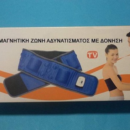 Μαγνητική ζώνη μέσης μασάζ αδυνατίσματος - εκγύμνανσης με δόνηση σπιτιού - αυτοκίνητου (Δείτε το βίντεο) [ΤΕΛΕΥΤΑΙΑ ΤΕΜΑΧΙΑ]