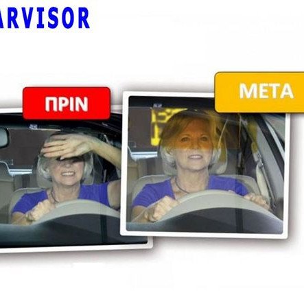 Αντηλιακό αυτοκινήτου - Φίλτρo εξουδετέρωσης ηλιακών ακτίνων την ημέρα και προβολέων την νύχτα - Clear view (Δείτε σχετικό video)