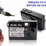 Καμερα μινιατούρα dvr για παρακολούθηση του χώρου σας - Καταγραφή video με ανίχνευση κίνησης - Δυνατότητα συνεχούς τροφοδοσίας για αδιάκοπη λειτουργία