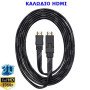 Καλώδιο HDMI Έκδοση 2.0 3D Ανάλυσης με μήκος 5m