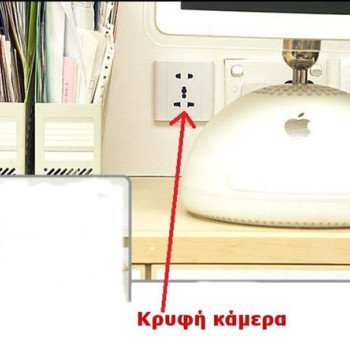 Κρυφή κάμερα  σε μορφή πρίζας με λειτουργία βιντεοσκόπησης με ανίχνευση ήχου