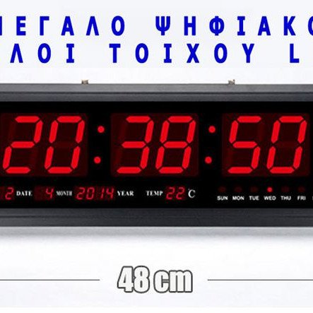 Ψηφιακό ρολόι τοίχου Led μεγάλο 48 x 18cm με θερμόμετρο και ημερολόγιο