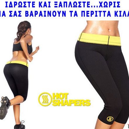 Lastex - Κολάν εφίδρωσης για λεπτή σιλουέτα και τοπικό αδυνάτισμα Hot shapers