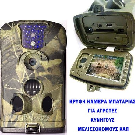 Κάμερα κρυφή dvr εξωτερικού χώρου χωρίς ρεύμα με αυτονομία 4 μηνών - Ήχο - Ανίχνευση κίνησης - Αόρατα υπέρυθρα LED - Αδιάβροχη