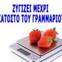 Εργαστηριακή ζυγαριά ακριβείας με διαβάθμιση από 0,01 του γραμμαρίου έως 500gr