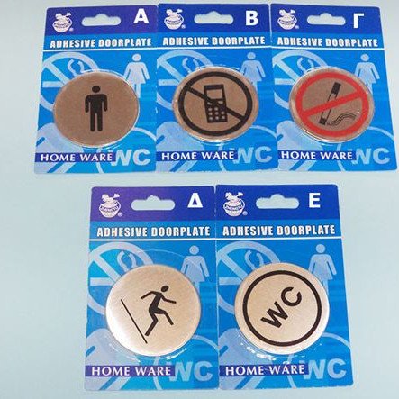 Ταμπέλες σήμανσης αυτοκόλλητες σε διάφορα σχέδια