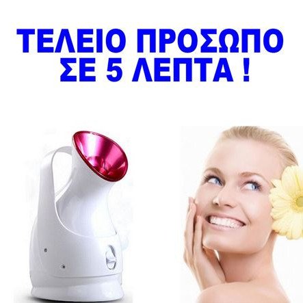 Συσκευή καθαρισμού προσώπου περιποίησης και ενυδάτωσης - Facial Ionic Steamer OEM