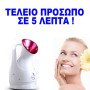 Συσκευή καθαρισμού προσώπου περιποίησης και ενυδάτωσης - Facial Ionic Steamer OEM