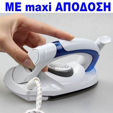 Σίδερο Ατμού Ταξιδίου Μίνι 700Watt
