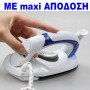 Σίδερο Ατμού Ταξιδίου Μίνι 700Watt