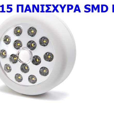 Φωτιστικό push light μαγνητικό με 16 smd led