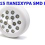 Φωτιστικό push light μαγνητικό με 16 smd led