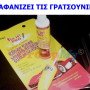 Αλοιφή Επιδιόρθωσης Γρατσουνιών αυτοκινήτου-μηχανής Fix it Pro brush type