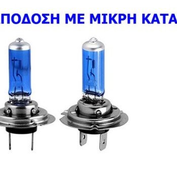 Λαμπτήρες αυτοκινήτου ΧΕΝΟΝ 100W H1 (Σέτ 2 τεμαχίων)