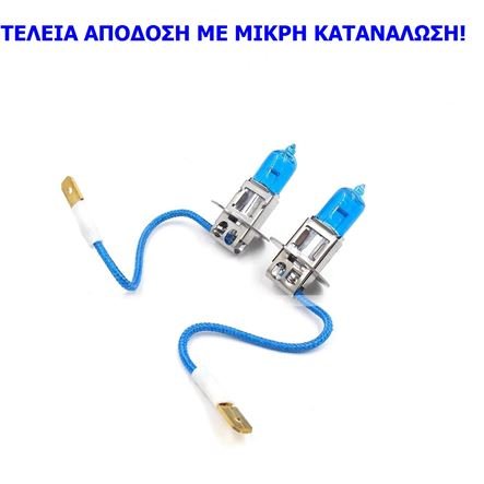 Λαμπτήρες αυτοκινήτου ΧΕΝΟΝ 100W H3 (Σέτ 2 τεμαχίων)