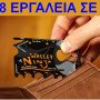 Πολυεργαλείο ninja 18 σε 1 σε σχήμα πιστωτικής κάρτας