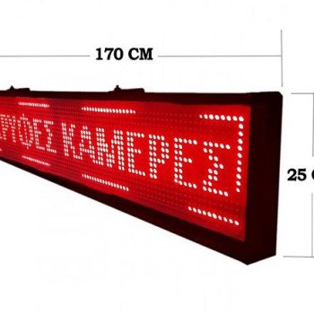 Ηλεκτρονική πινακίδα ταμπέλα LED κυλιόμενη 170 x 25cm (Δείτε βίντεο)