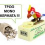 Παιδικός κουμπαράς ο παπαγάλος που καταπίνει τα κέρματα cool parrot (Δείτε βίντεο)