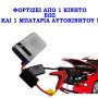 Εκκινητής φορτιστής μπαταρίας αυτοκινήτου + Power Bank USB για φόρτιση κινητών και λοιπών συσκευών + Φακός (Δείτε βίντεο)[ΠΡΟΣΦΟΡΑ ΕΒΔΟΜΑΔΟΣ]
