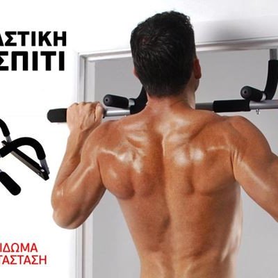 Μονόζυγο πόρτας - μπάρα εκγύμνασης για δυνατό και καλλίγραμμο σώμα