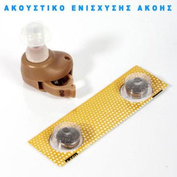 Ακουστικά βοηθήματα βαρηκοΐας Ψείρες για ενίσχυση ακοής - super mini  βιονικό αυτί