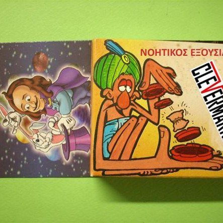 Νοητικός εξουσιαστής για να κάνετε τους φίλους σας να μείνουν με ανοικτό το στόμα