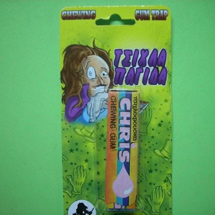 Τσίχλα τρίκ που θα αιφνιδιάσει τους ανυποψίαστους φίλους σας (Δείτε Βίντεο)