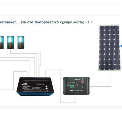 Φωτοβολταϊκό σέτ ολοκληρωμένο αποτελούμενο από 2 Πάνελ Χ 100 WATT - Ρυθμιστή φόρτισης 20 Am - Μπαταρία 12 VOLT 100 Amh - 6 Λάμπες οικονομίας